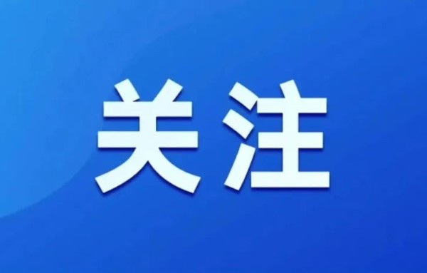 关于广东省体育总会征集会员单位的函