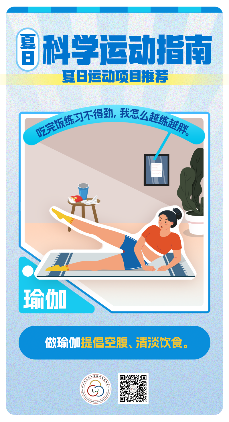 瑜伽