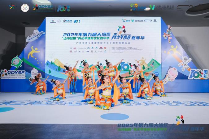 公益领航·运动筑梦 2025第九届大湾区“山海盐田”青少年体育文化嘉年华启幕