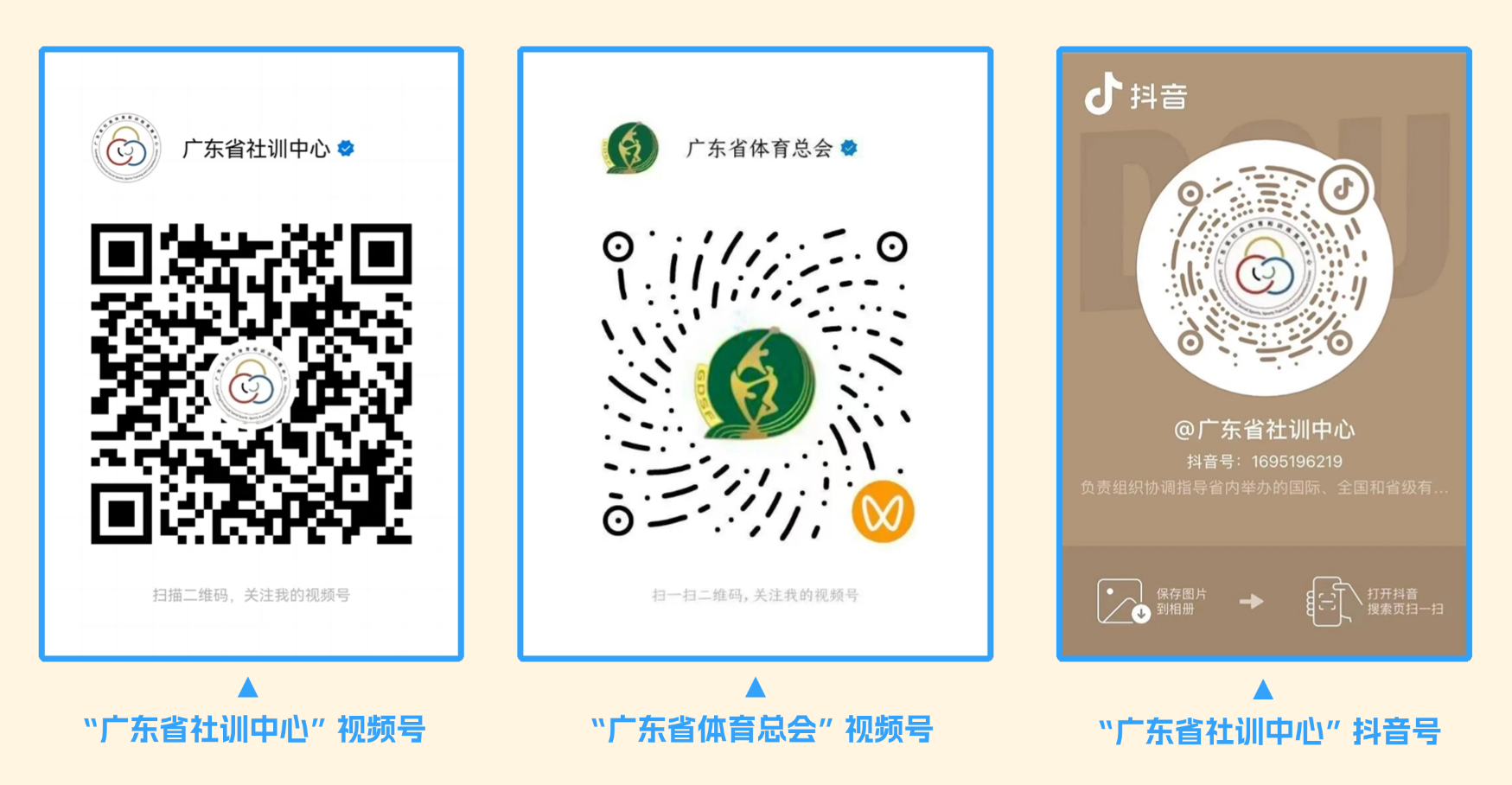 社训三个账号二维码 社训三个账号二维码