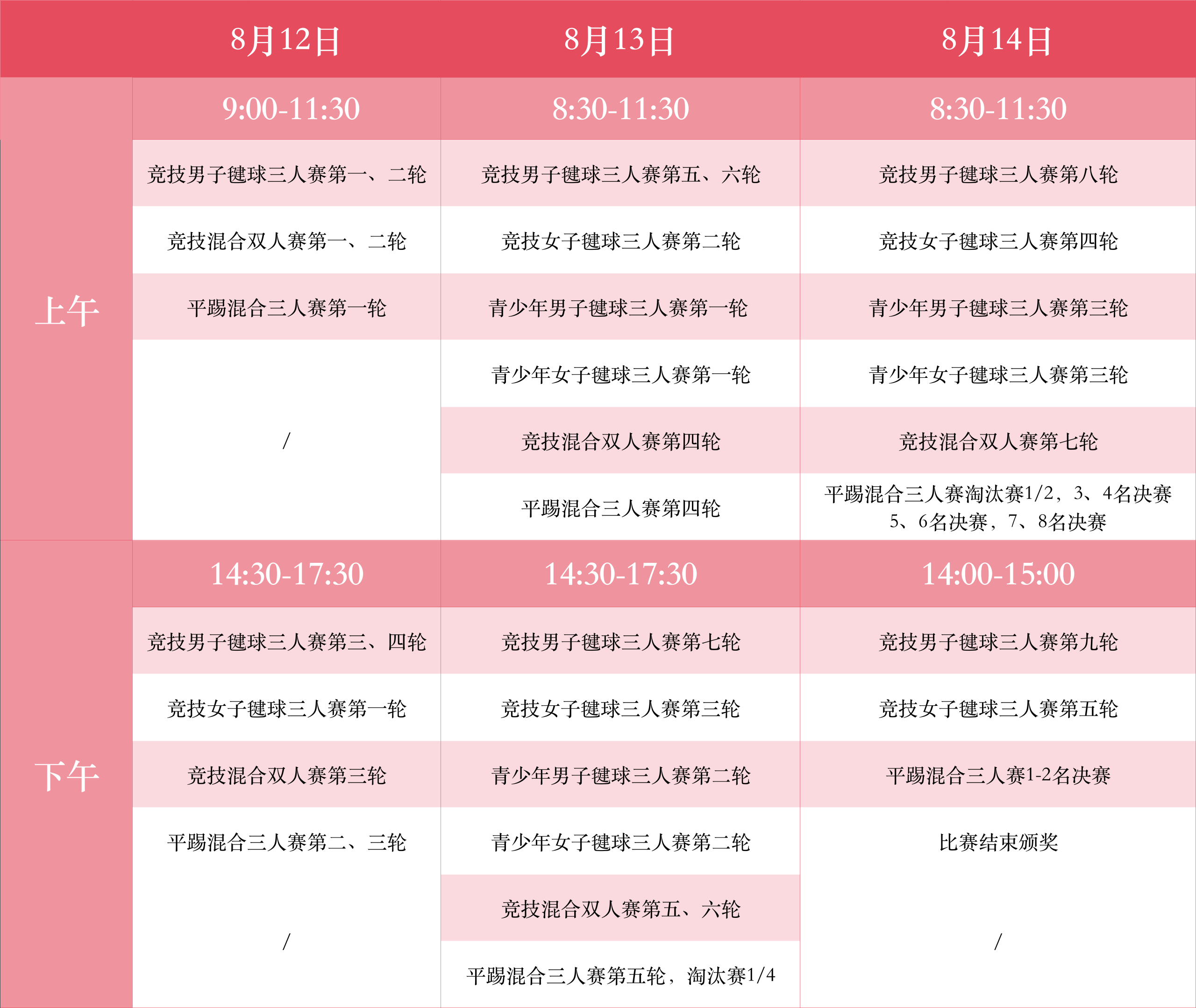 微信图片_2026-08-04_180340_879