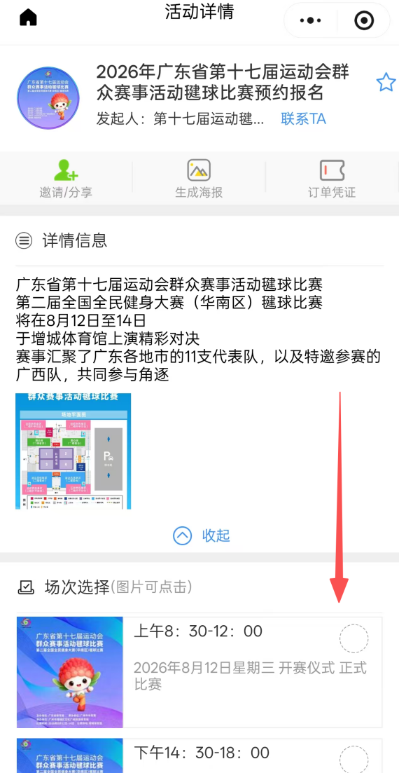 微信图片_2026-08-04_180355_352