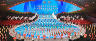 广东省第十七届运动会暨第十届残疾人运动会开幕式在茂名举行