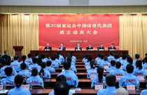 82名广东健儿！出征第20届亚运会！